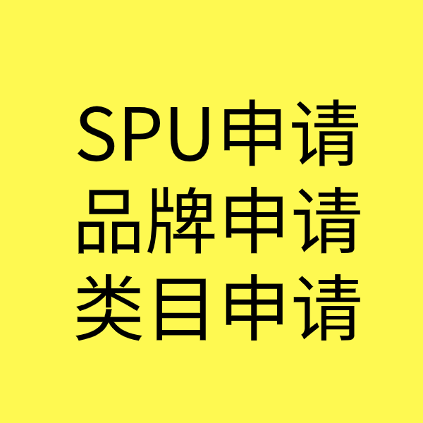 蓬莱镇类目新增